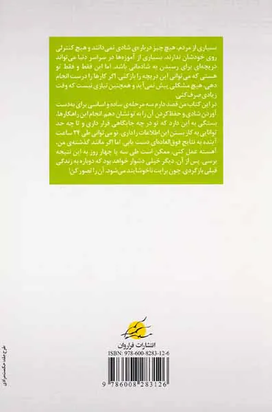 چگونه شادتر زندگی کنیم